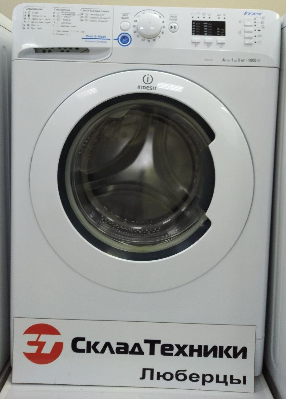 Стиральная машина Indesit NWU5105